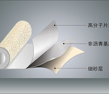 高分子自粘膠膜(非瀝青基)防水卷材
